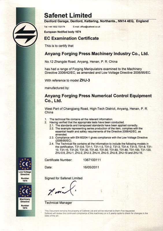 锻造操作机CE证书